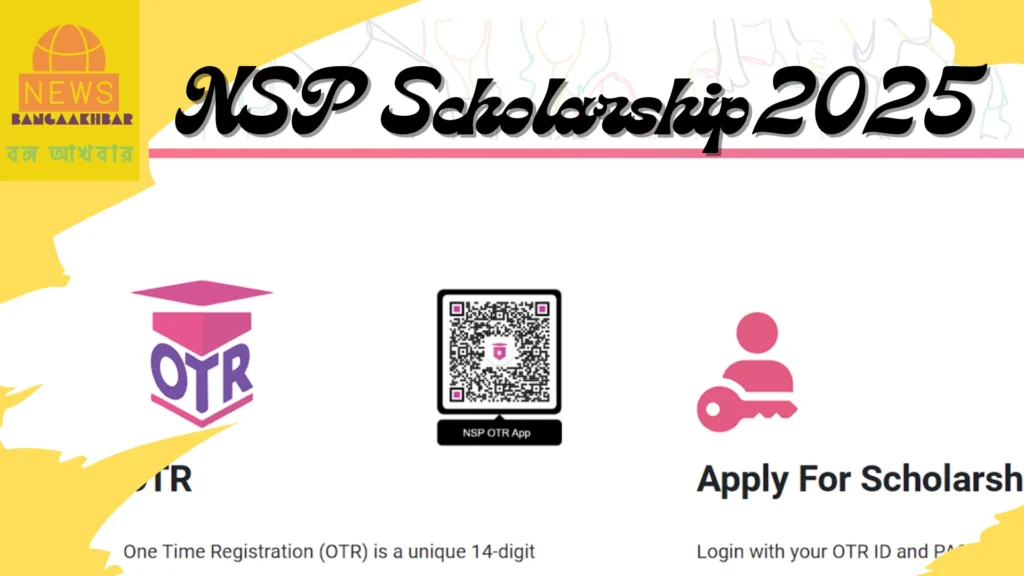 NSP Scholarship 2025: অনলাইনে কীভাবে আবেদন করবেন?